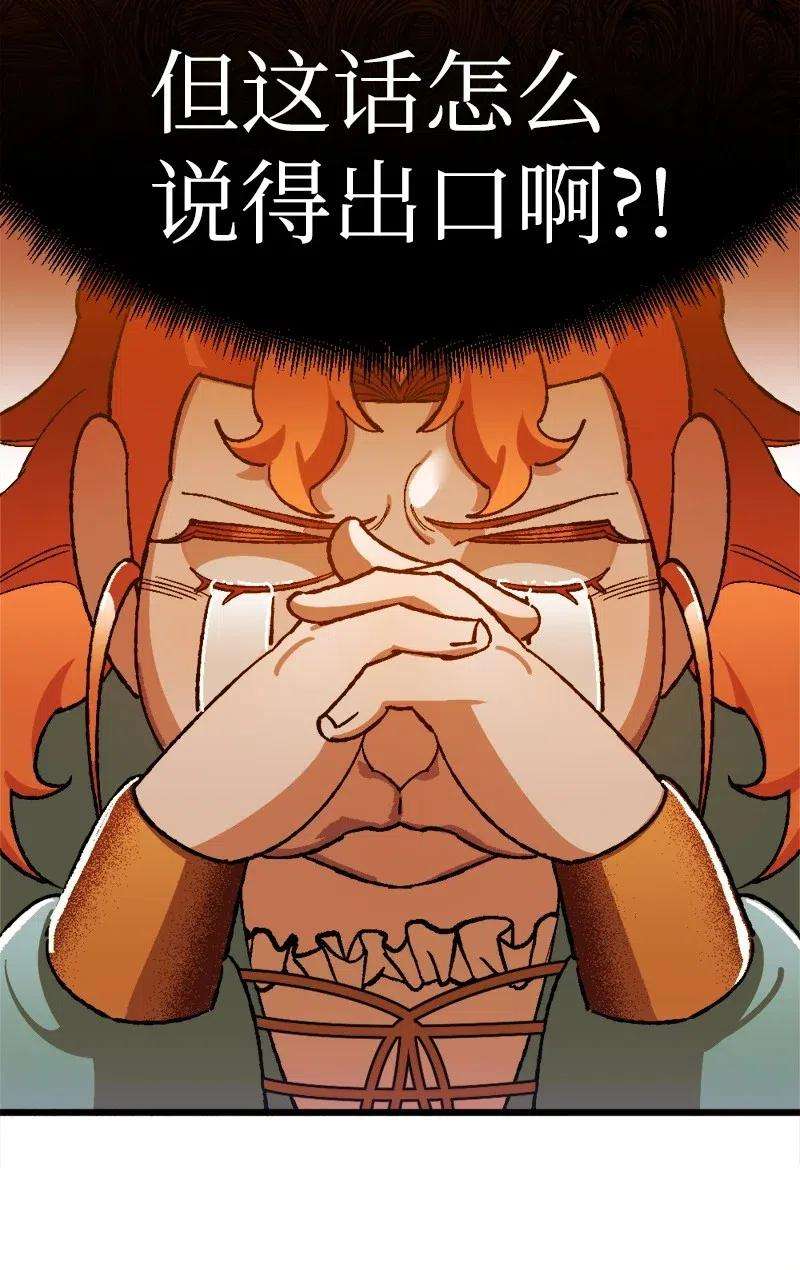 穿越成炮灰的我绝不认输18 无法透露的秘密