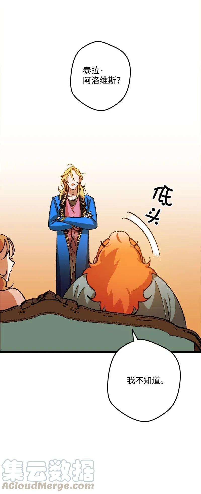 穿越成炮灰的我绝不认输18 无法透露的秘密