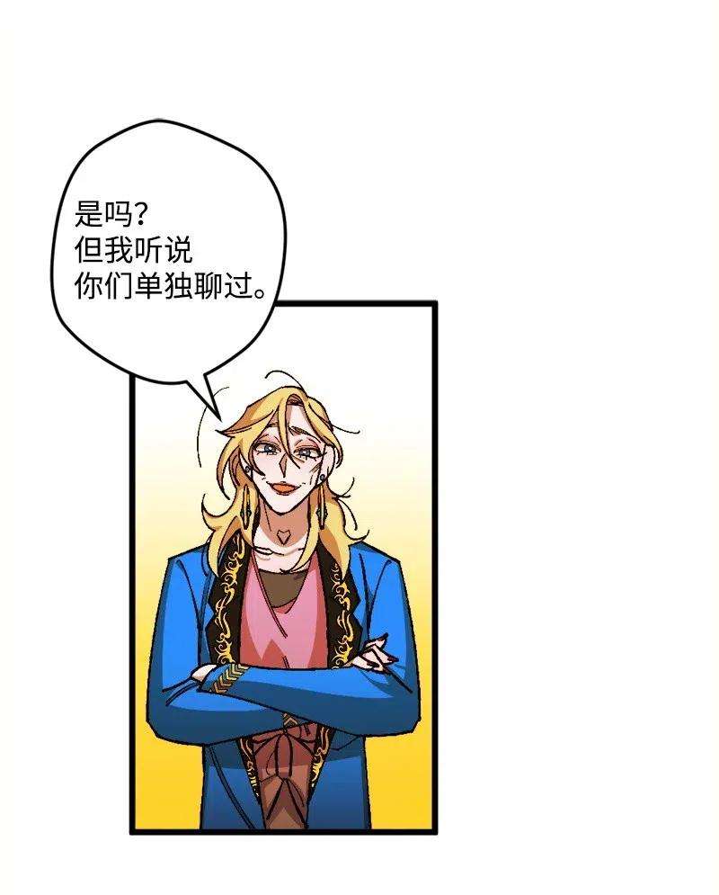 穿越成炮灰的我绝不认输18 无法透露的秘密