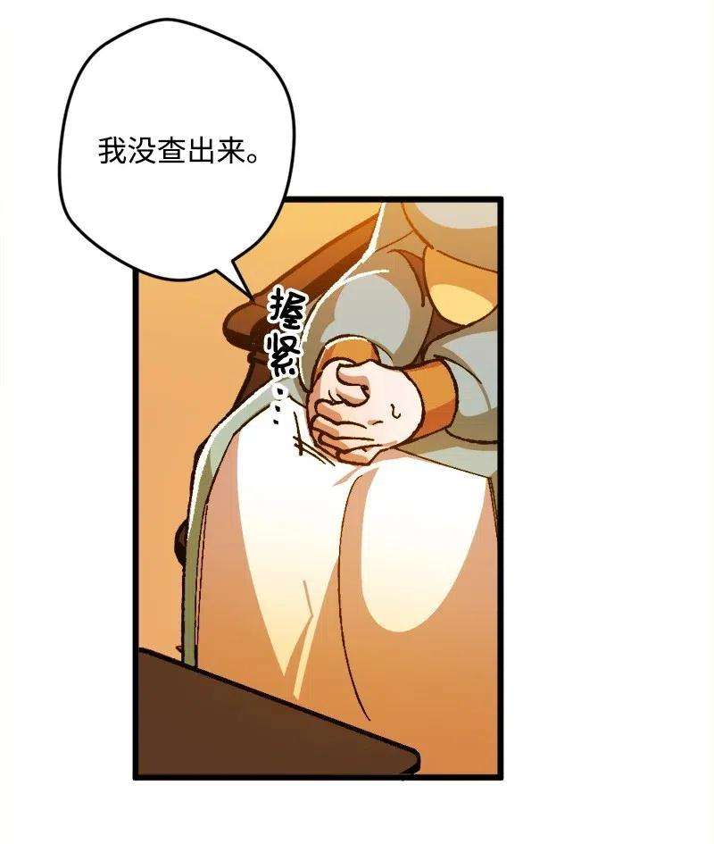 穿越成炮灰的我绝不认输18 无法透露的秘密