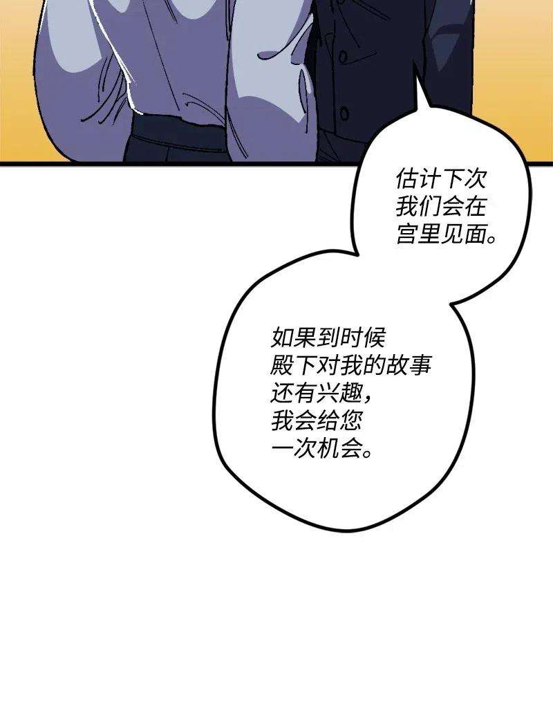 穿越成炮灰的我绝不认输18 无法透露的秘密