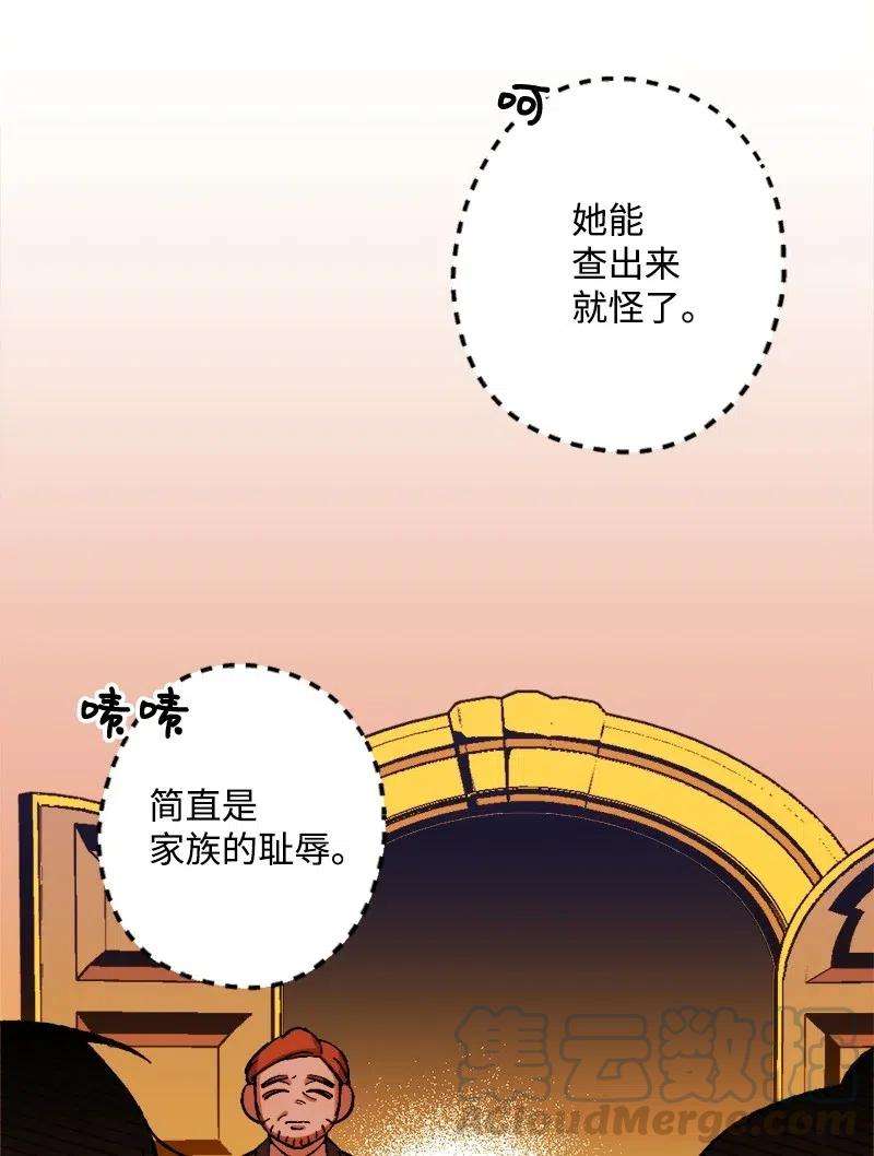 穿越成炮灰的我绝不认输18 无法透露的秘密