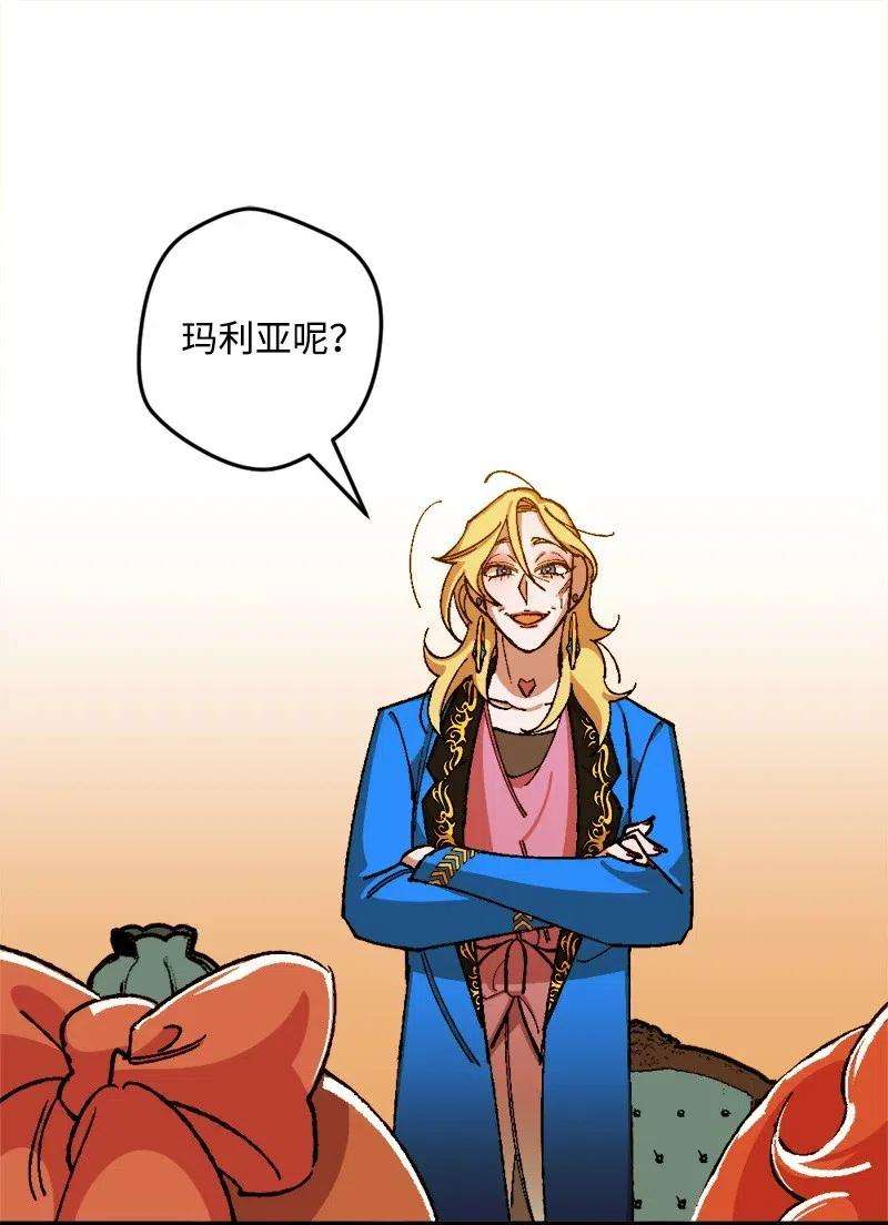 穿越成炮灰的我绝不认输18 无法透露的秘密