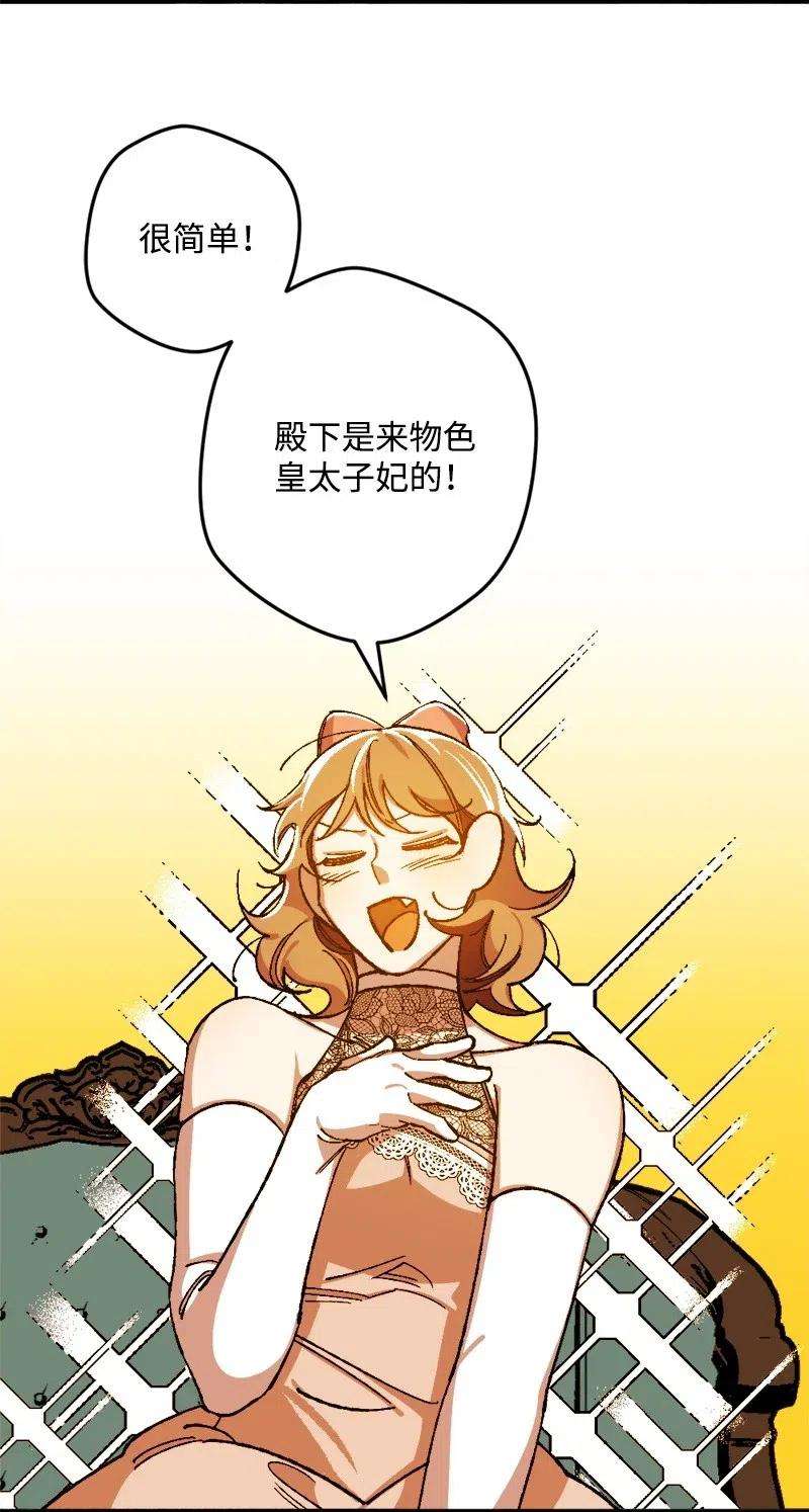 穿越成炮灰的我绝不认输18 无法透露的秘密