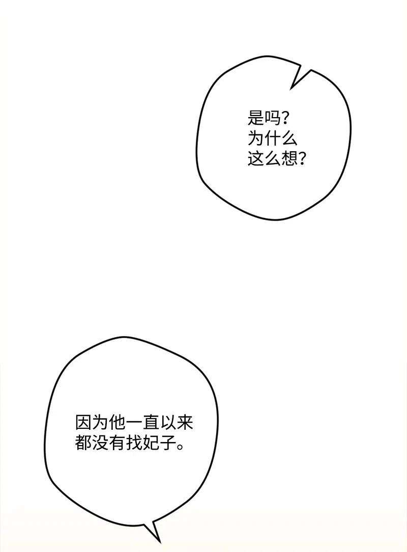 穿越成炮灰的我绝不认输18 无法透露的秘密