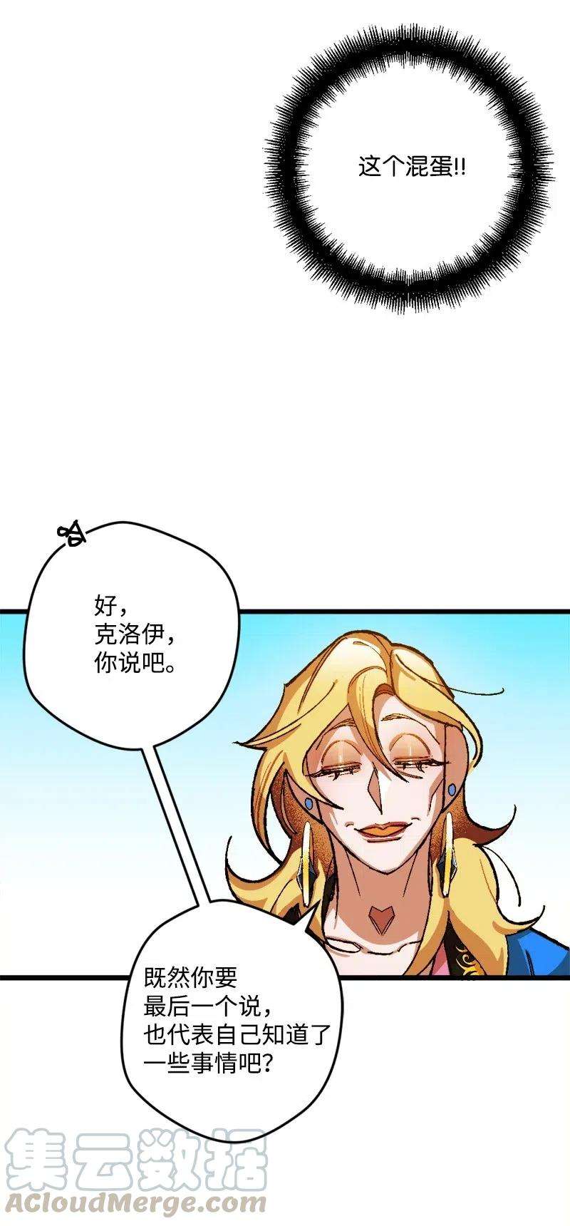 穿越成炮灰的我绝不认输18 无法透露的秘密