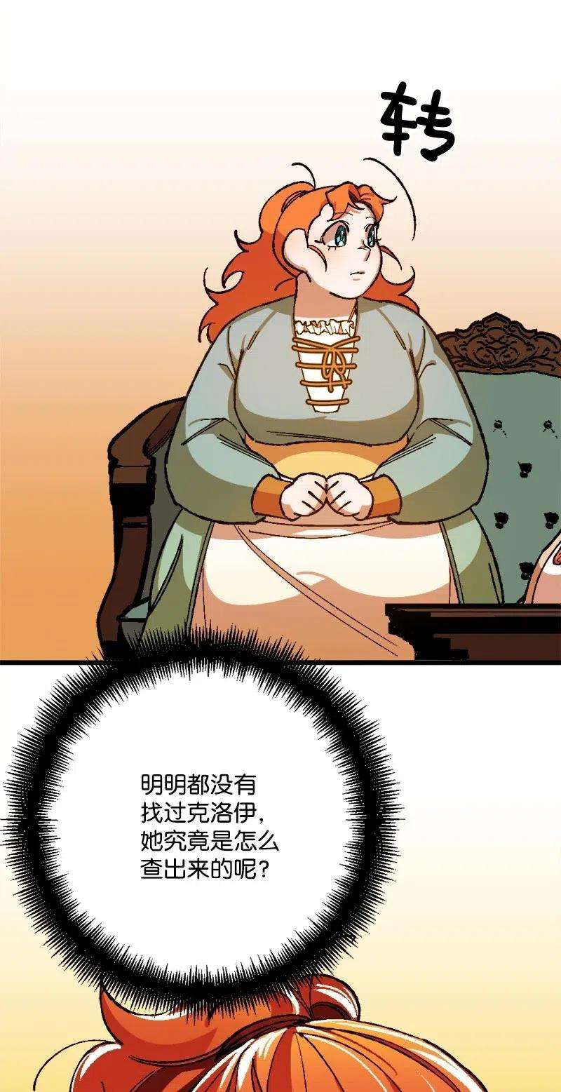 穿越成炮灰的我绝不认输18 无法透露的秘密