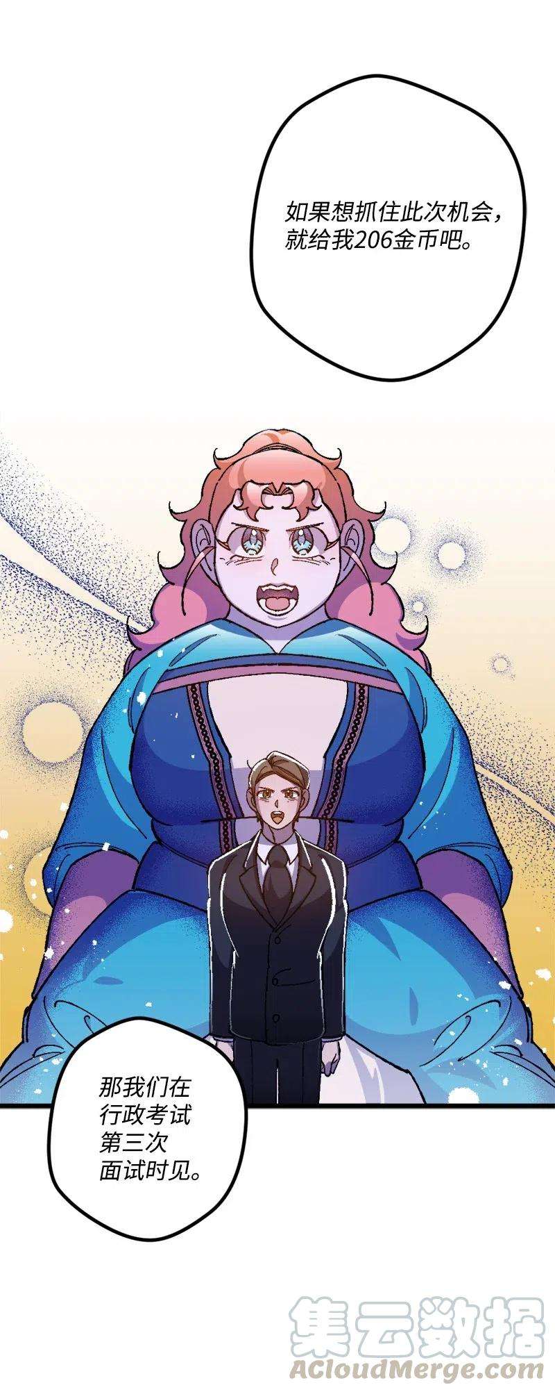 穿越成炮灰的我绝不认输18 无法透露的秘密