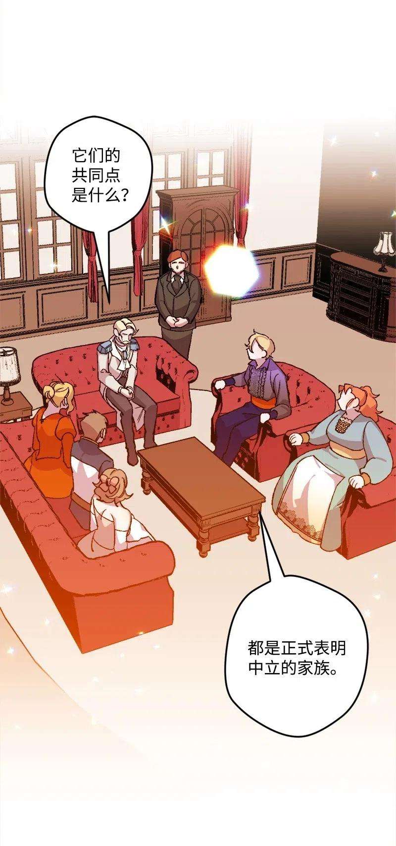 穿越成炮灰的我绝不认输20 妙计