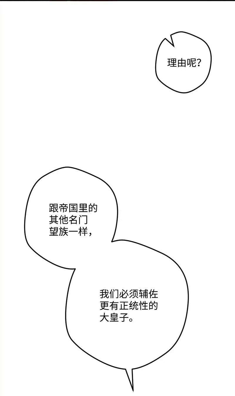 穿越成炮灰的我绝不认输20 妙计