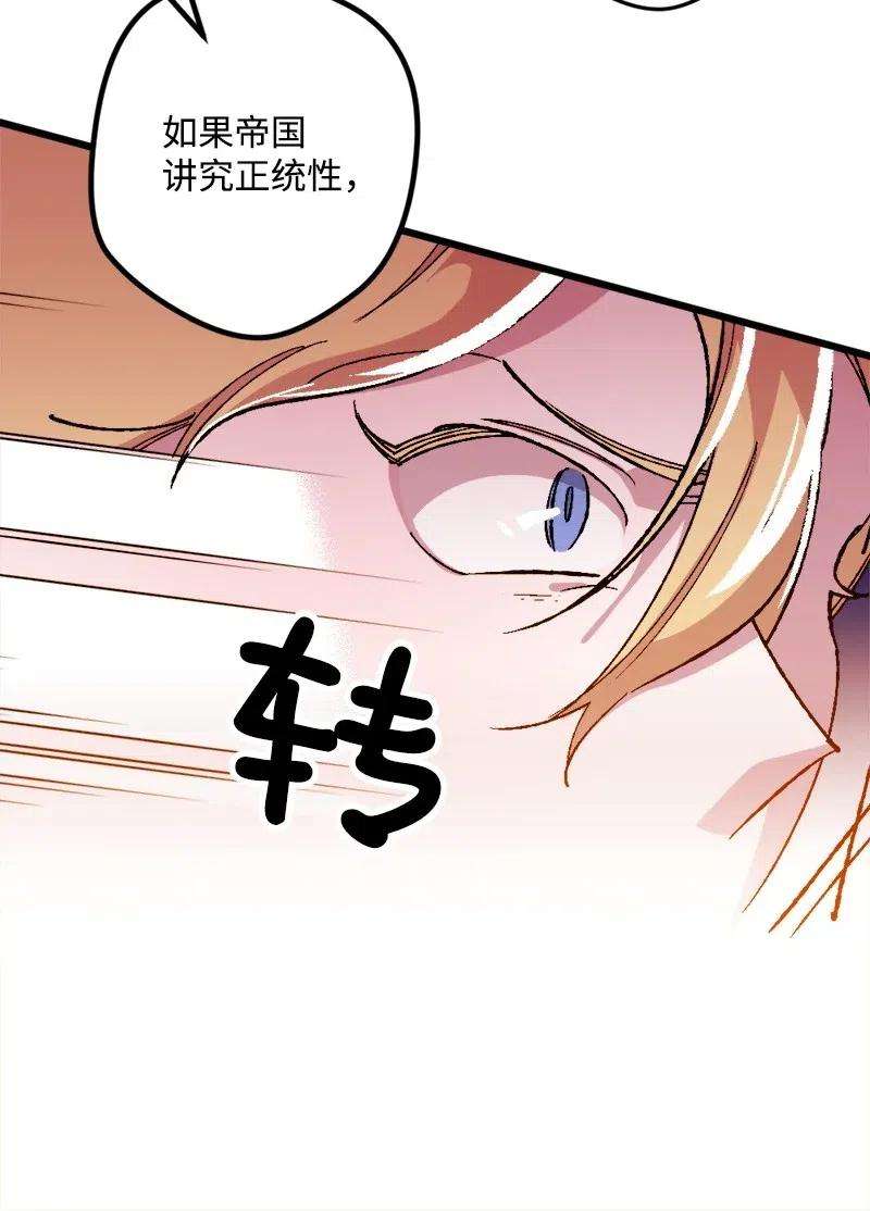 穿越成炮灰的我绝不认输20 妙计