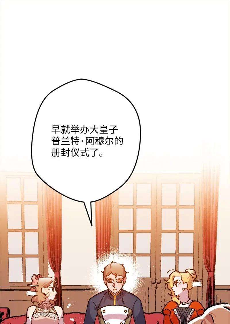 穿越成炮灰的我绝不认输20 妙计