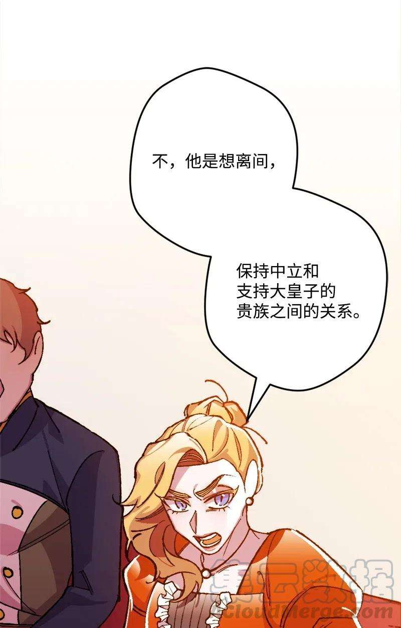 穿越成炮灰的我绝不认输20 妙计