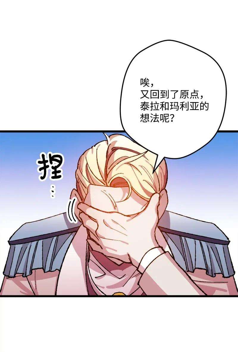 穿越成炮灰的我绝不认输20 妙计