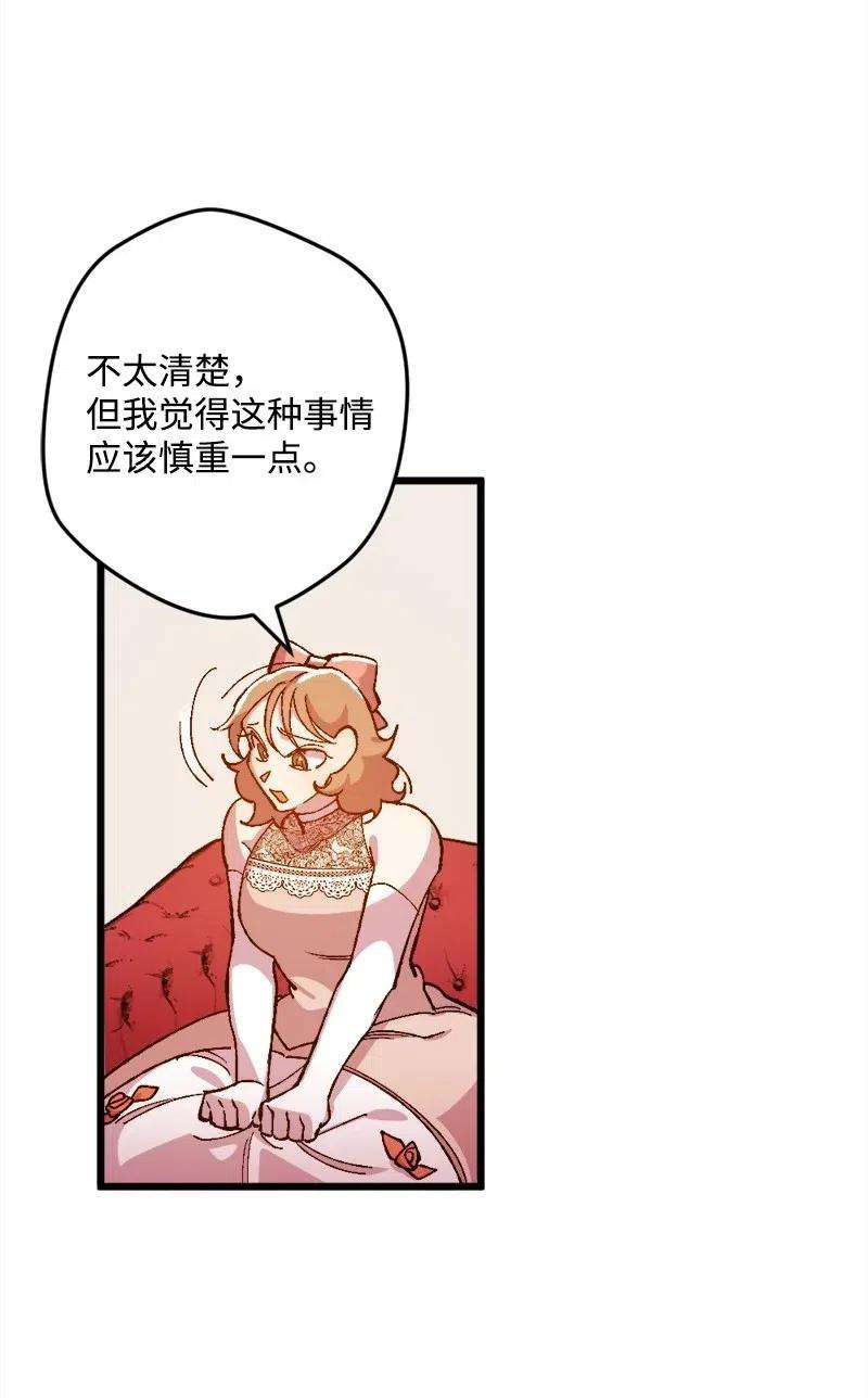 穿越成炮灰的我绝不认输20 妙计