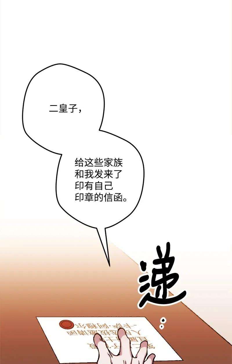 穿越成炮灰的我绝不认输20 妙计