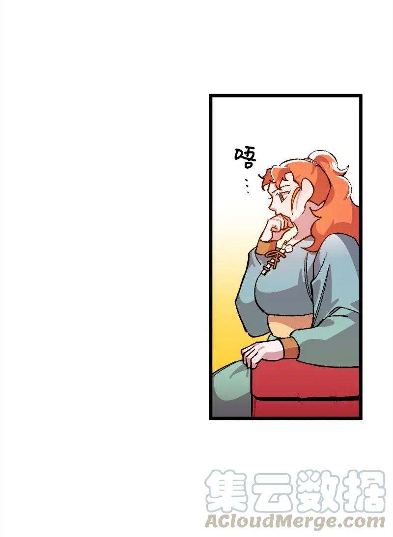 穿越成炮灰的我绝不认输20 妙计