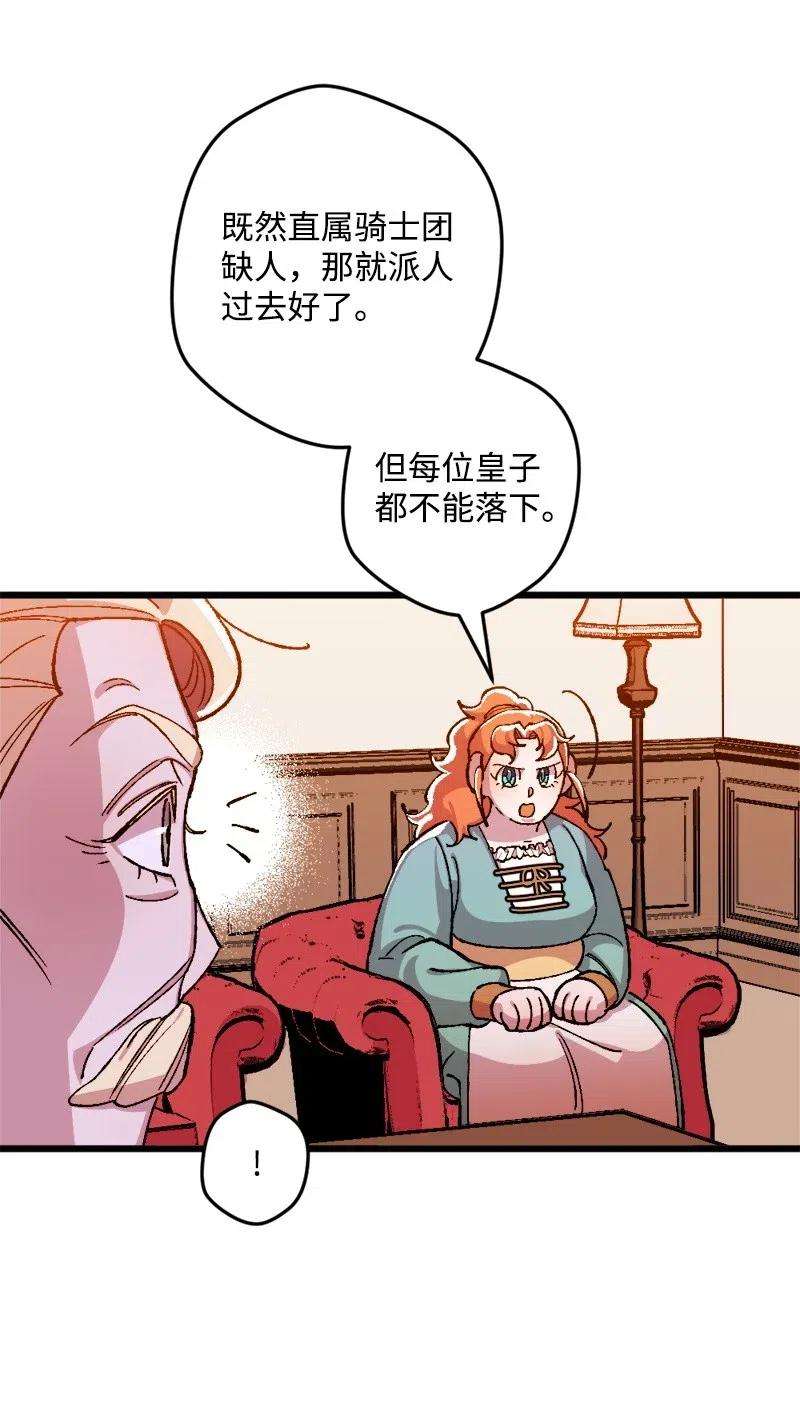 穿越成炮灰的我绝不认输20 妙计