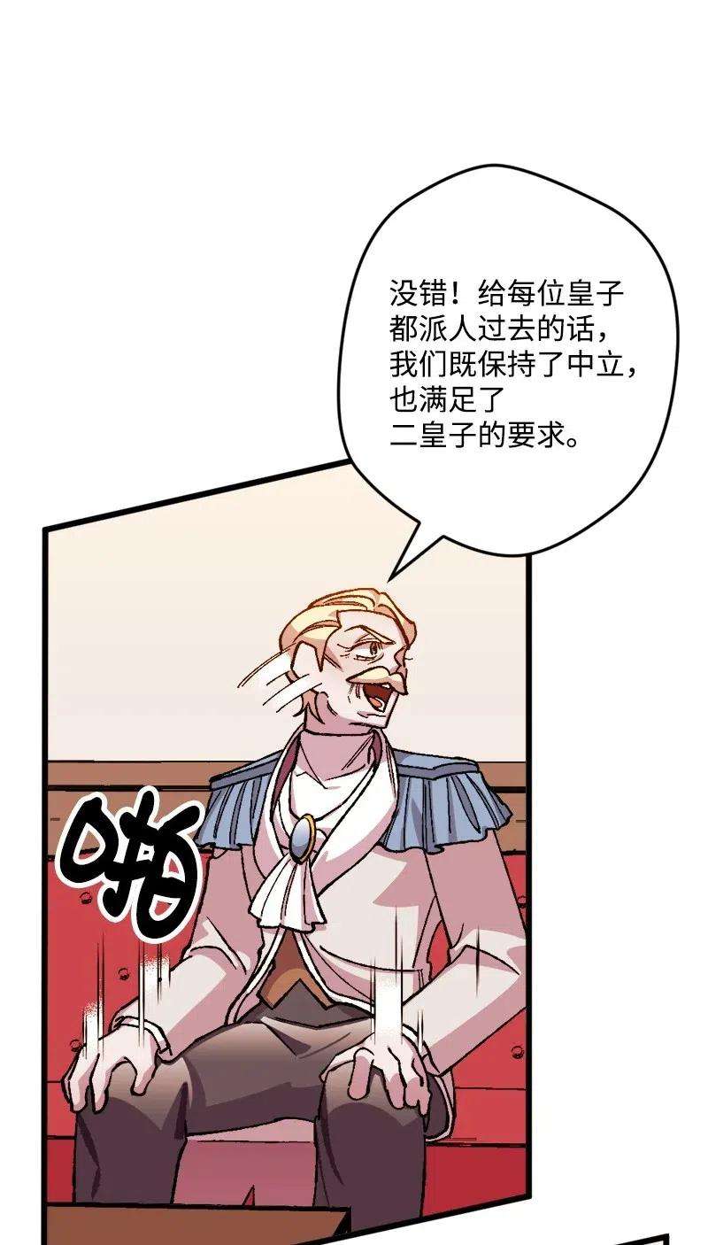 穿越成炮灰的我绝不认输20 妙计