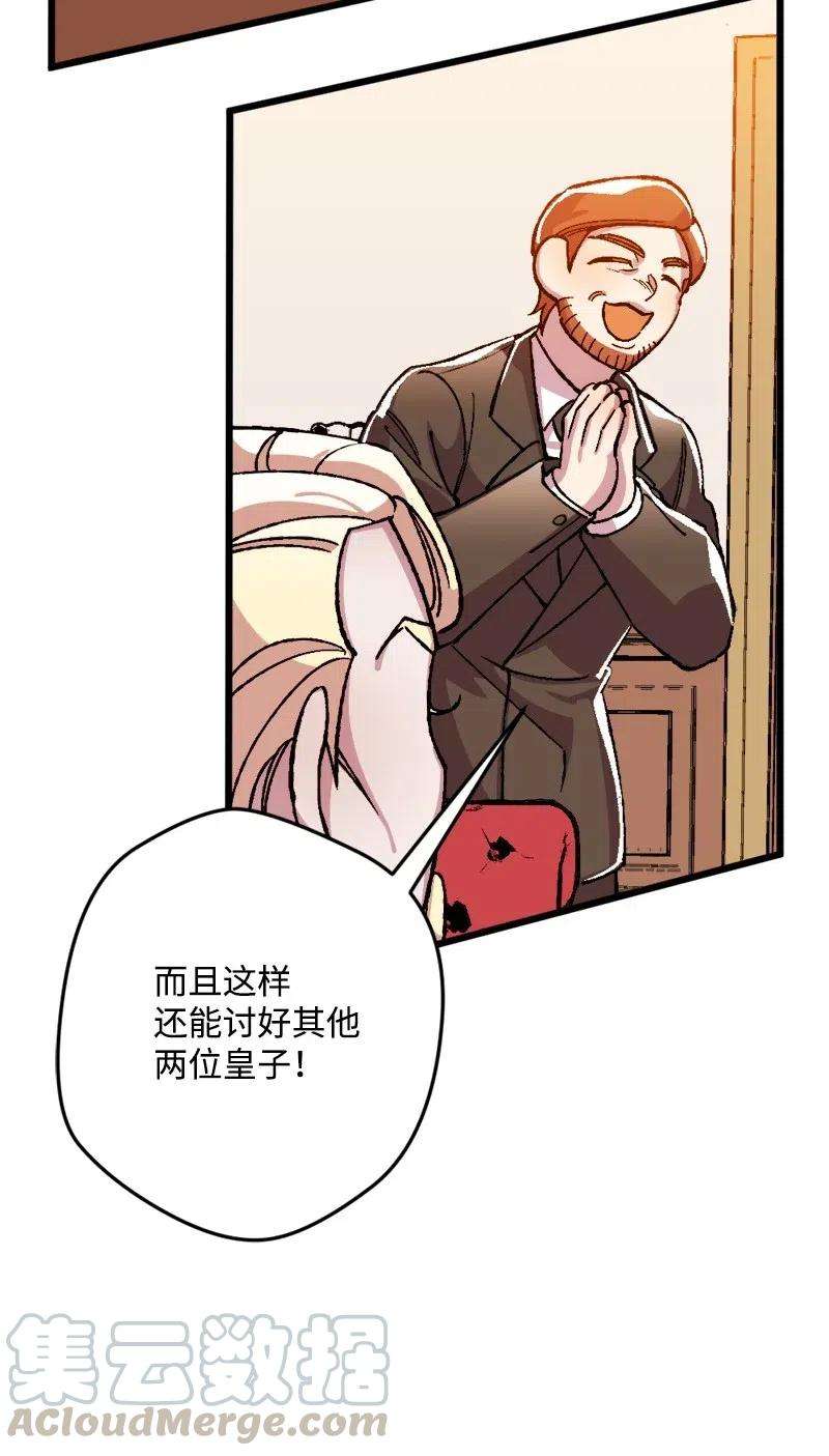 穿越成炮灰的我绝不认输20 妙计