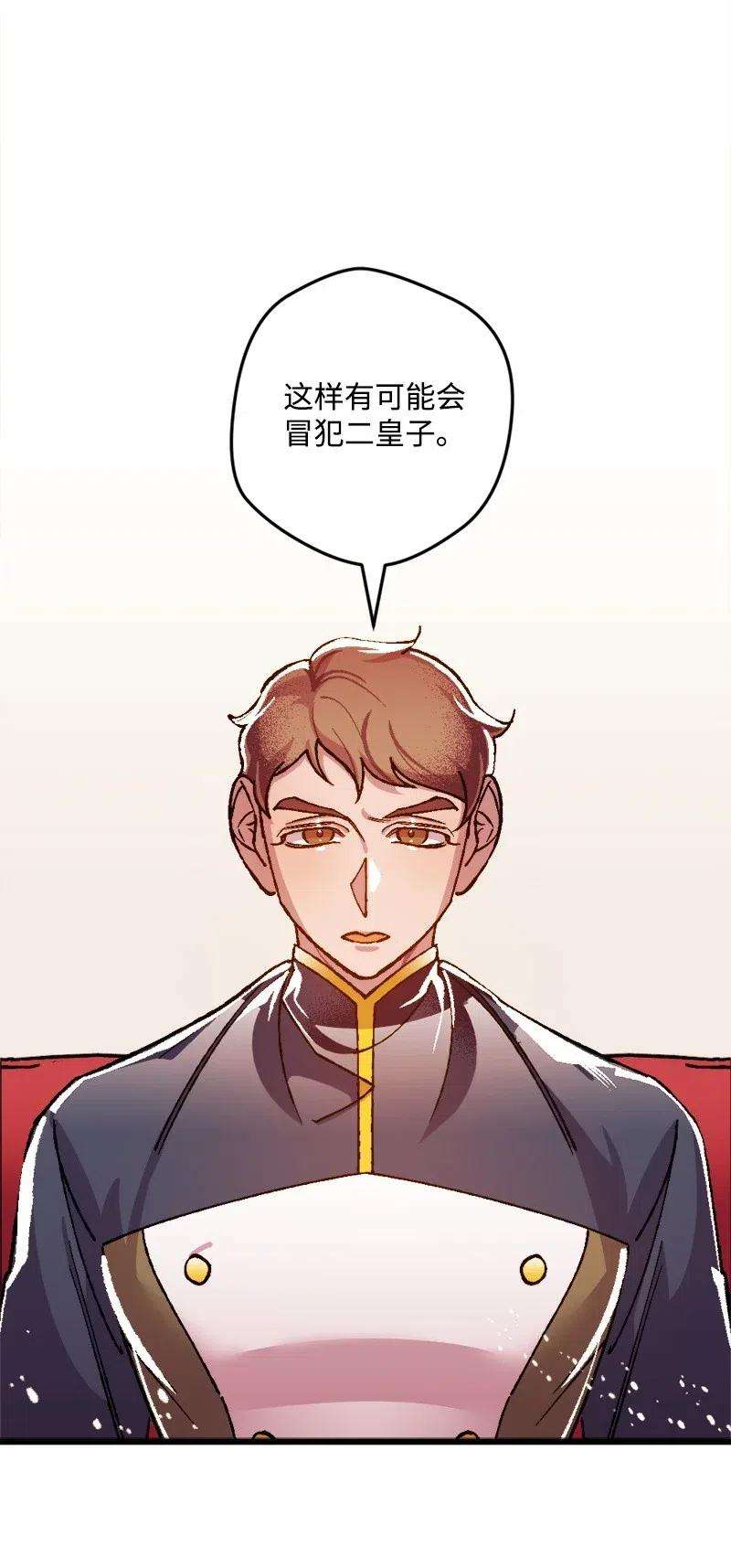 穿越成炮灰的我绝不认输20 妙计