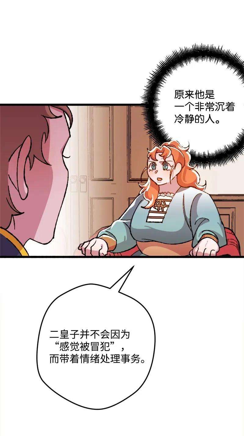 穿越成炮灰的我绝不认输20 妙计