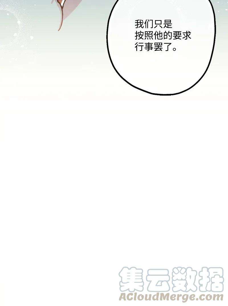 穿越成炮灰的我绝不认输20 妙计