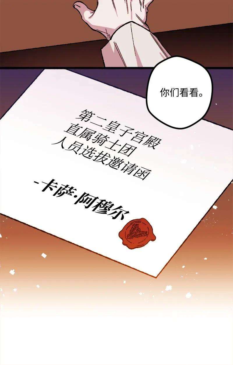 穿越成炮灰的我绝不认输20 妙计