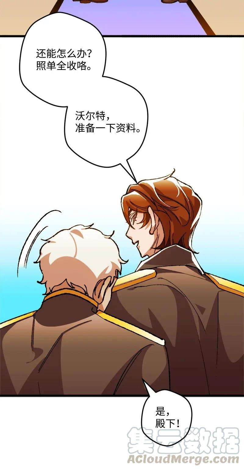 穿越成炮灰的我绝不认输20 妙计