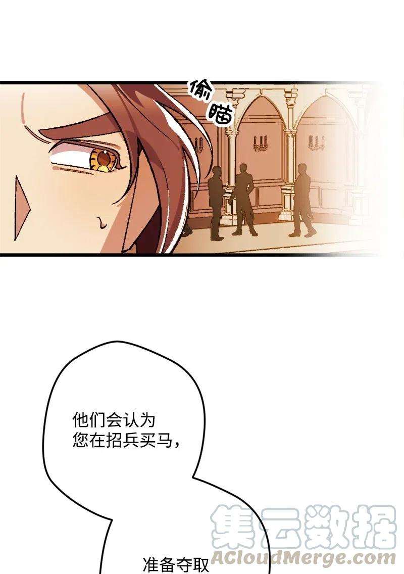 穿越成炮灰的我绝不认输20 妙计