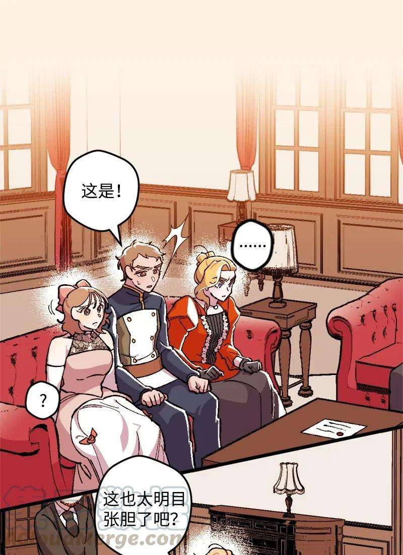 穿越成炮灰的我绝不认输20 妙计