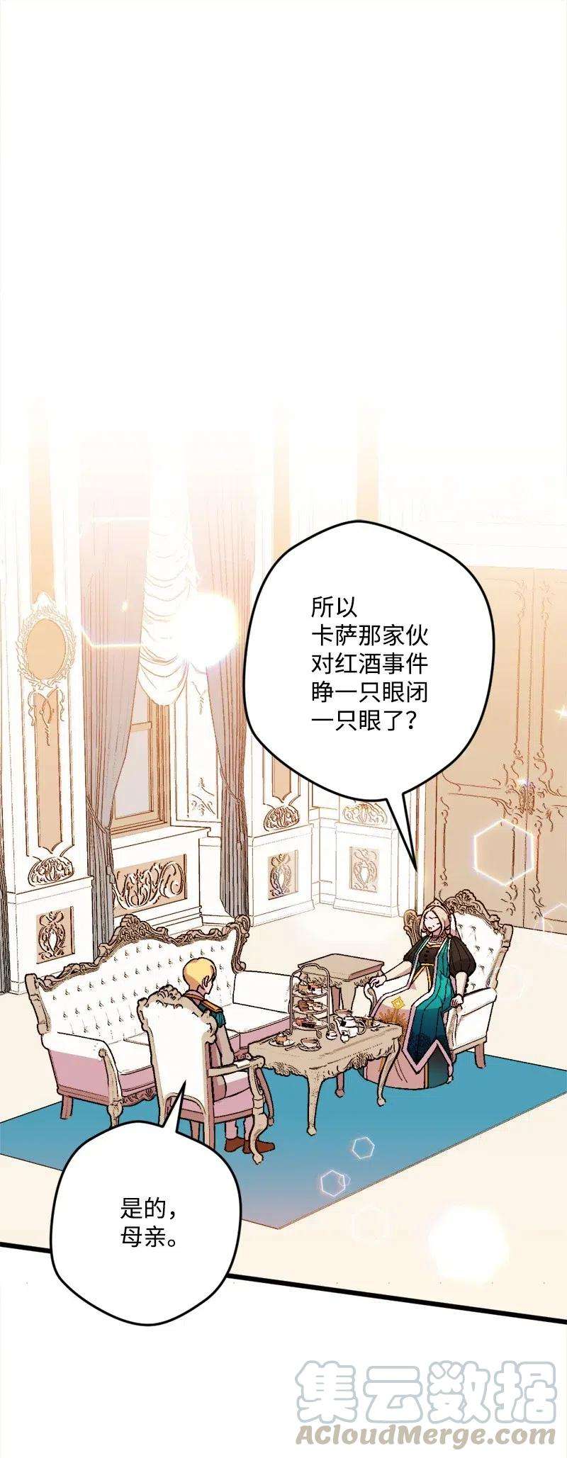 穿越成炮灰的我绝不认输20 妙计