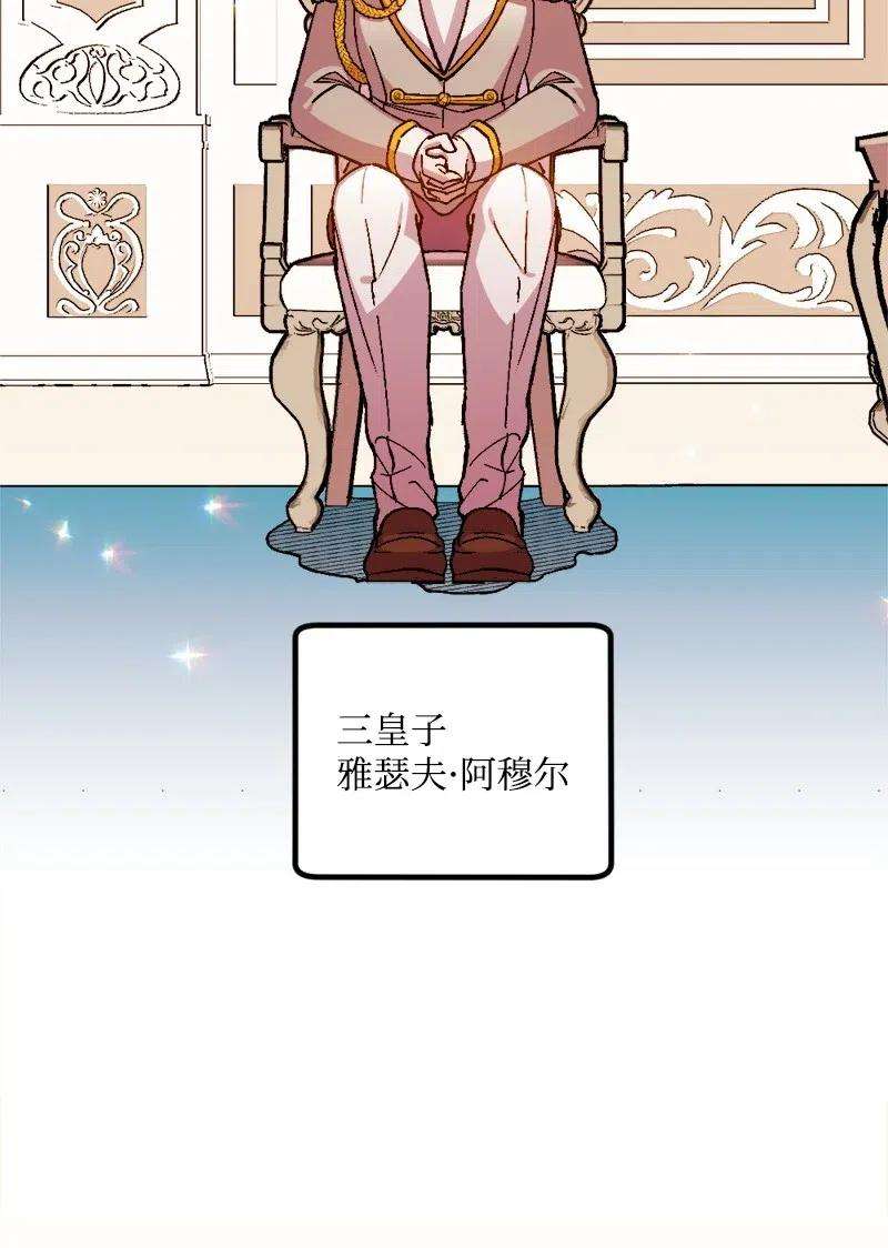 穿越成炮灰的我绝不认输20 妙计