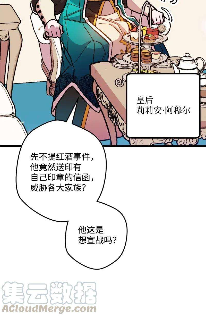 穿越成炮灰的我绝不认输20 妙计