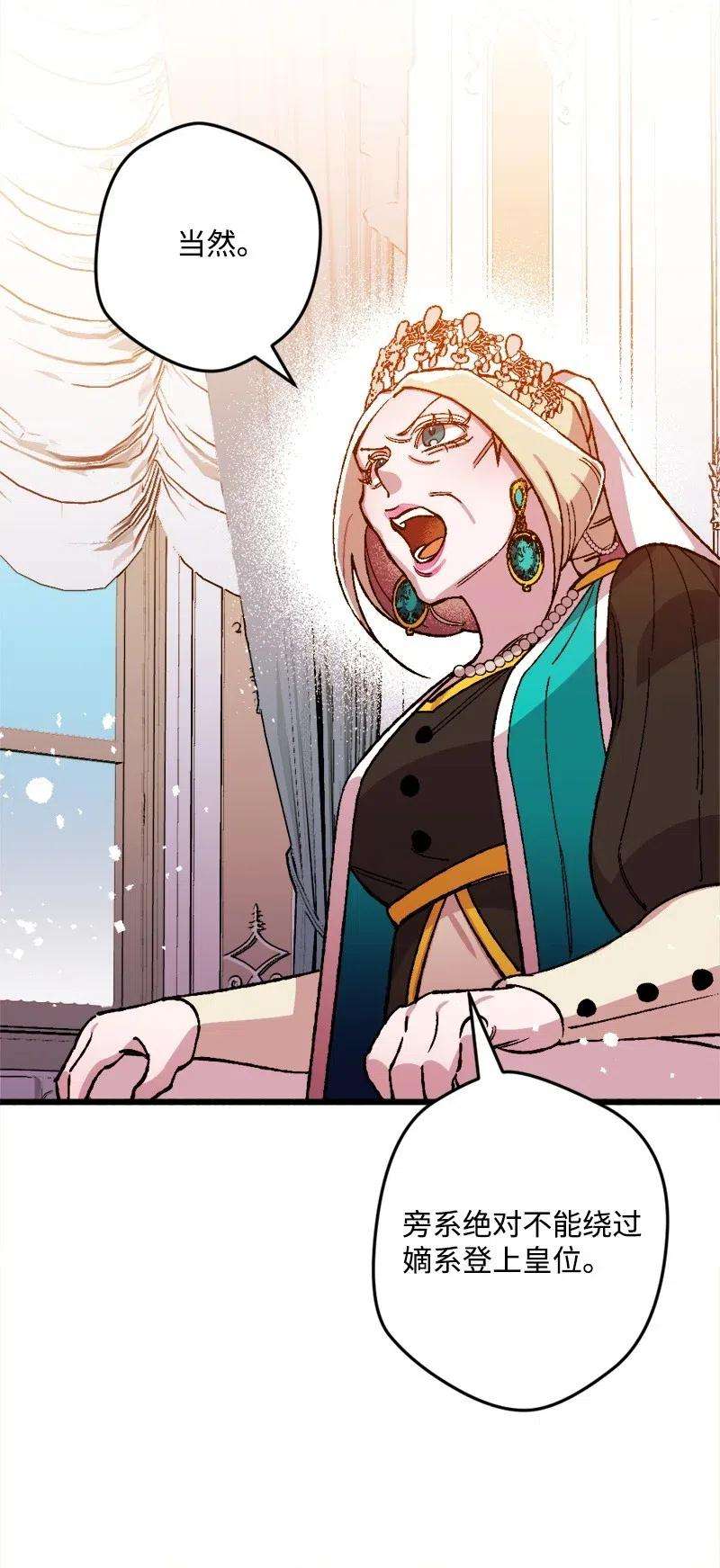 穿越成炮灰的我绝不认输20 妙计