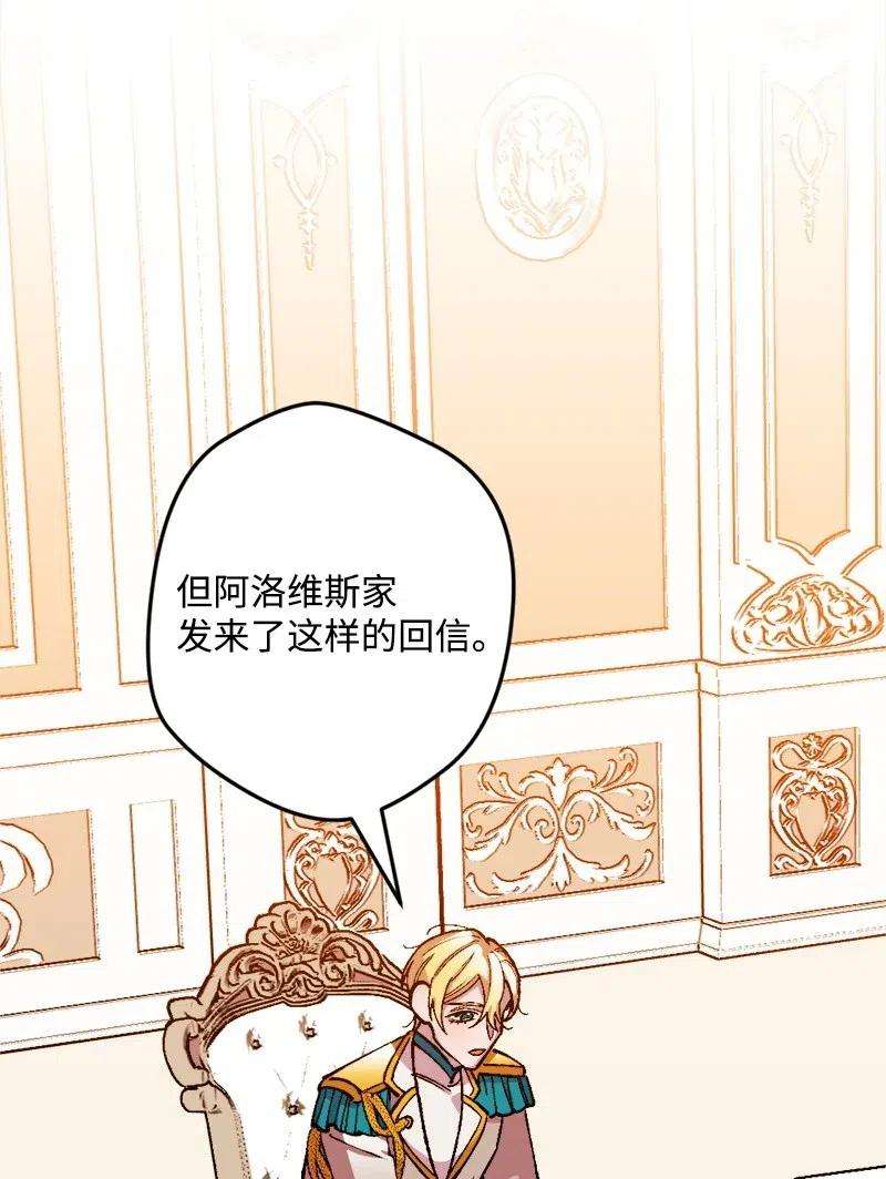 穿越成炮灰的我绝不认输20 妙计