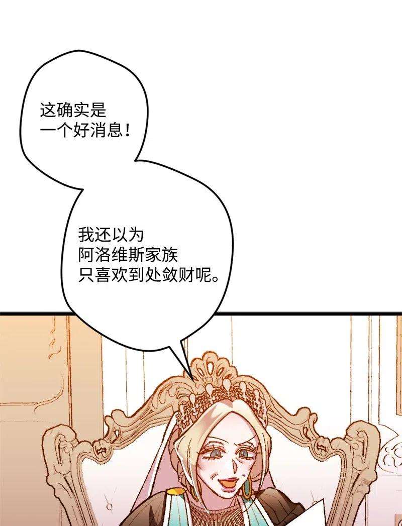 穿越成炮灰的我绝不认输20 妙计