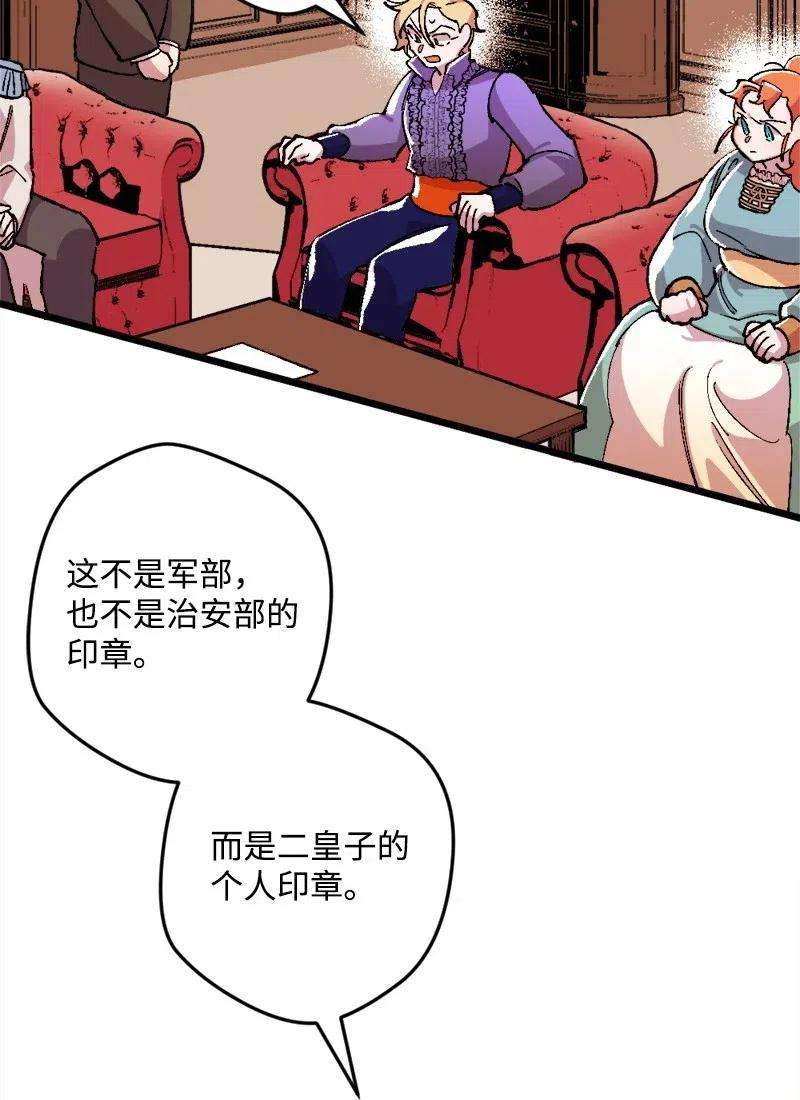 穿越成炮灰的我绝不认输20 妙计