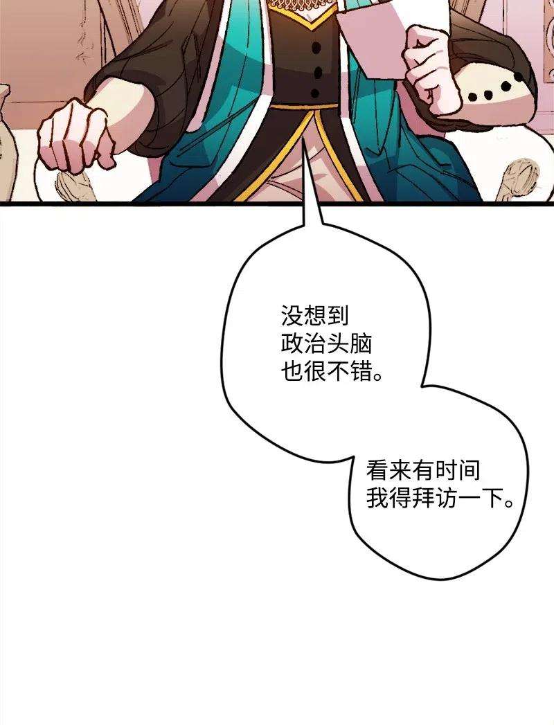 穿越成炮灰的我绝不认输20 妙计