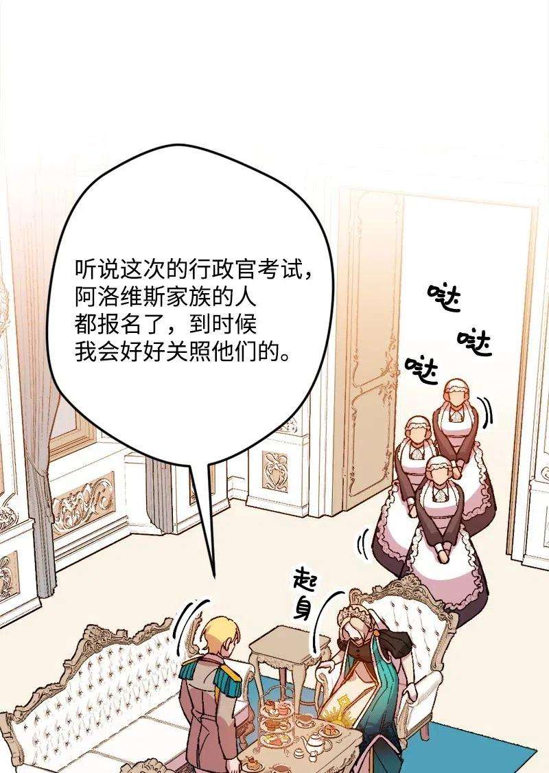 穿越成炮灰的我绝不认输20 妙计