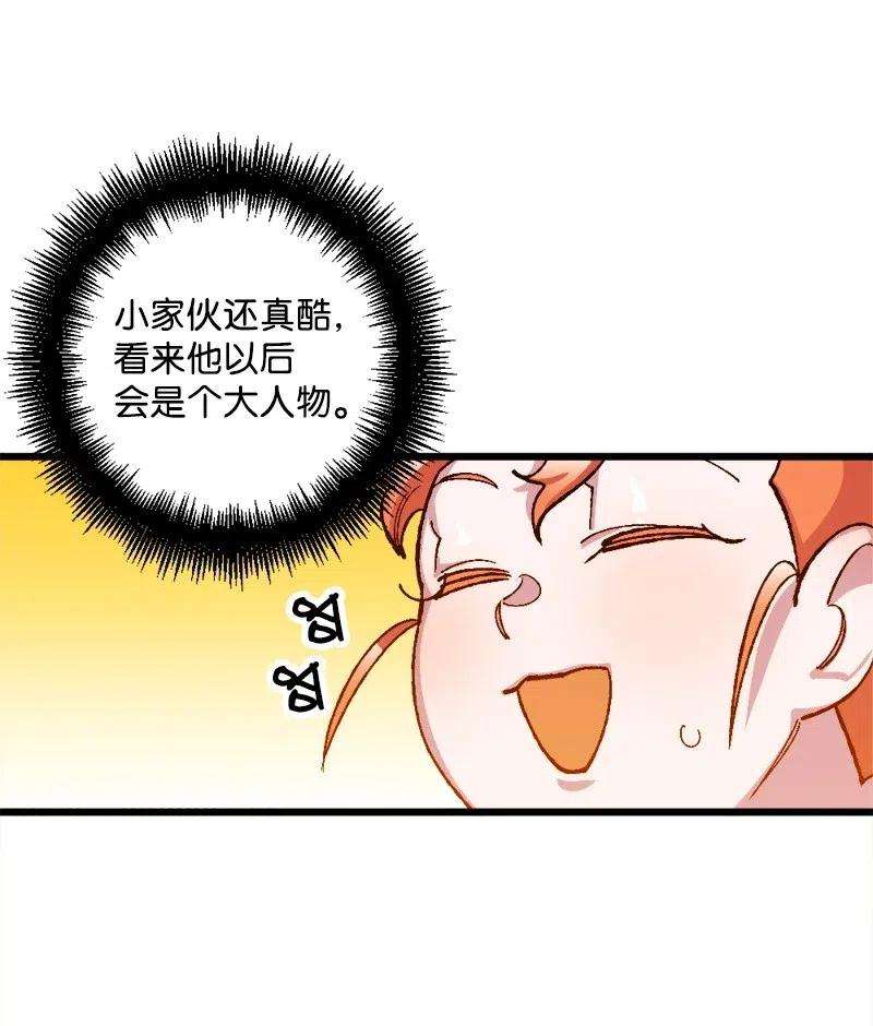 穿越成炮灰的我绝不认输20 妙计