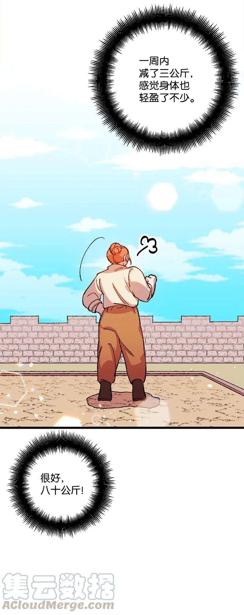 穿越成炮灰的我绝不认输20 妙计