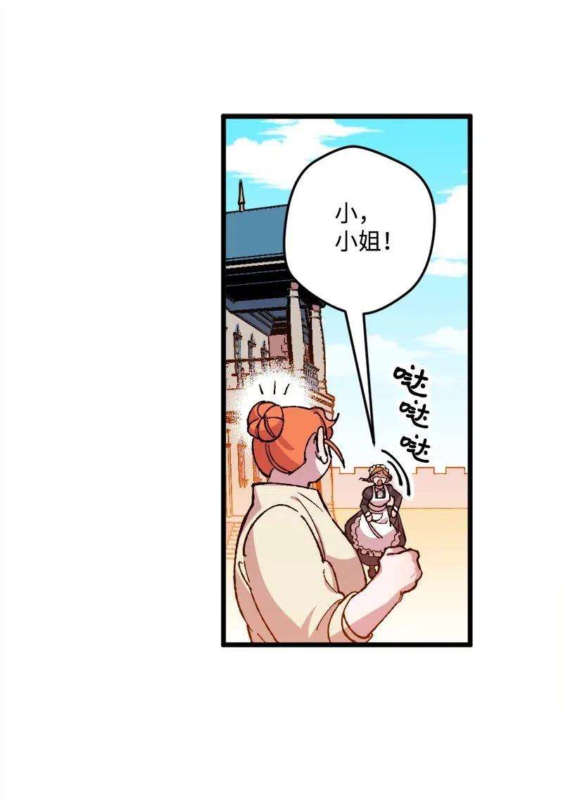 穿越成炮灰的我绝不认输20 妙计