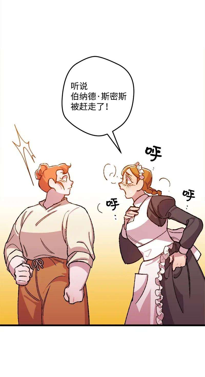 穿越成炮灰的我绝不认输20 妙计