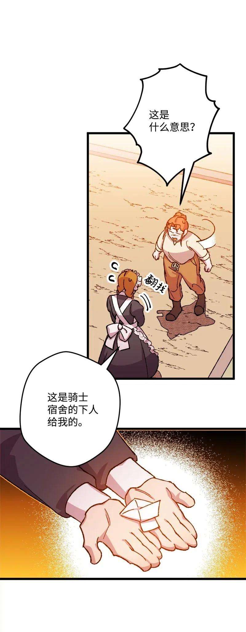 穿越成炮灰的我绝不认输20 妙计