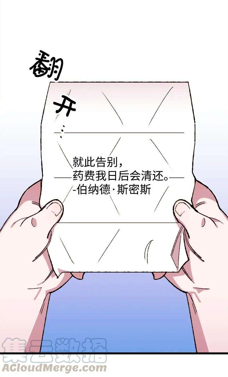 穿越成炮灰的我绝不认输20 妙计