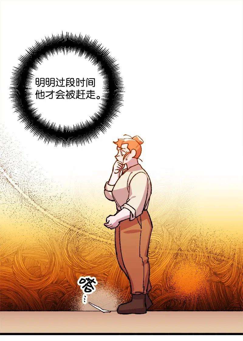 穿越成炮灰的我绝不认输20 妙计