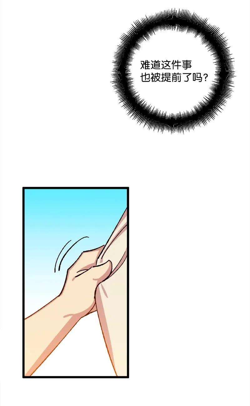 穿越成炮灰的我绝不认输20 妙计