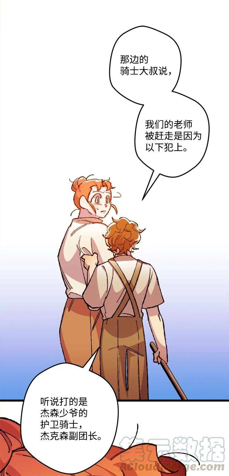 穿越成炮灰的我绝不认输20 妙计