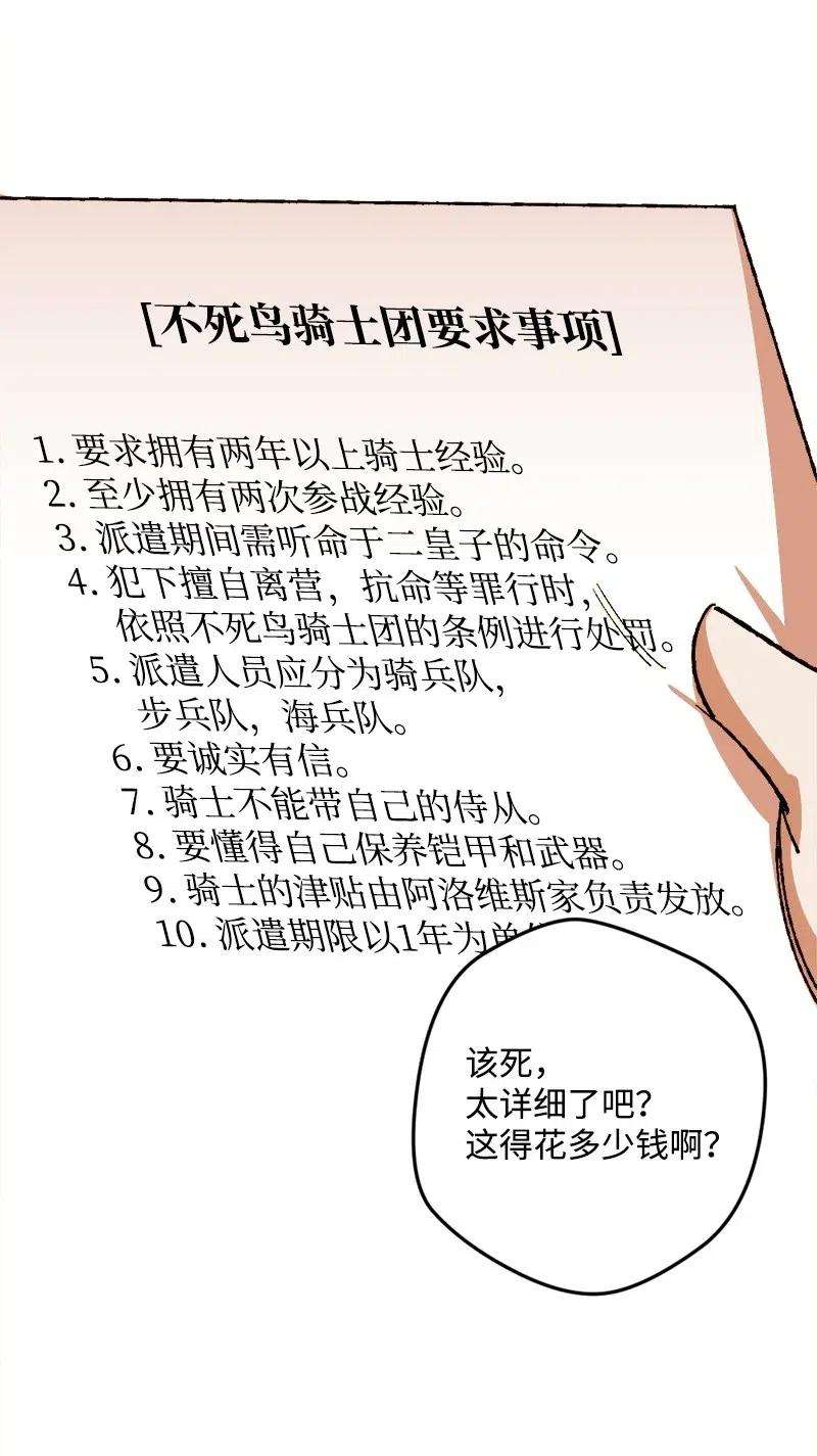 穿越成炮灰的我绝不认输20 妙计